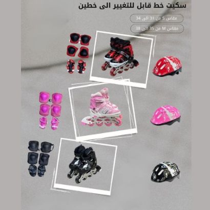 صورة سكوتر قابل للتغيير إلى خطين